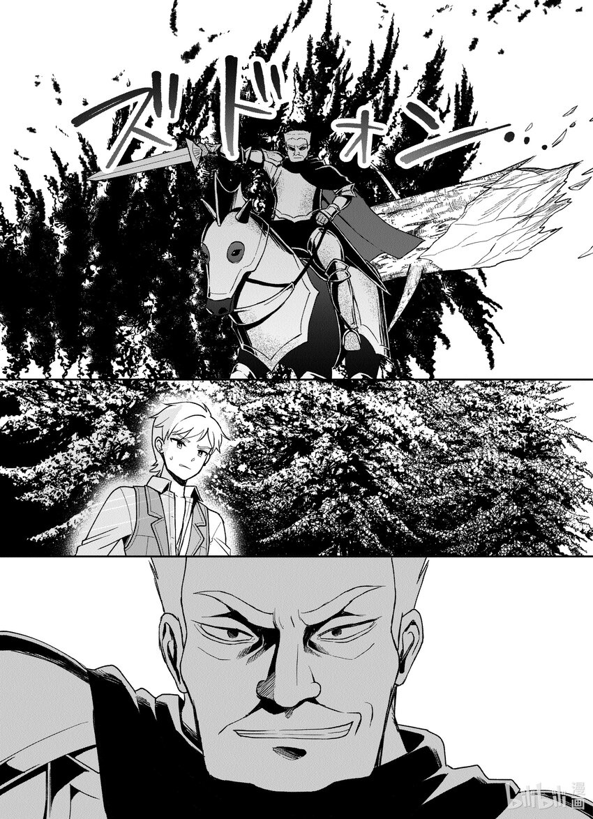 豬肝記得煮熟再吃 - 17 第17話 - 3