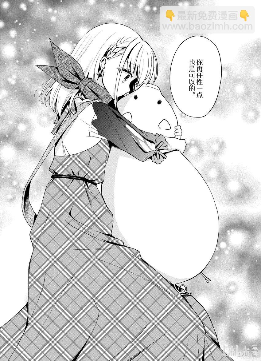 豬肝記得煮熟再吃 - 19 第19話 - 4