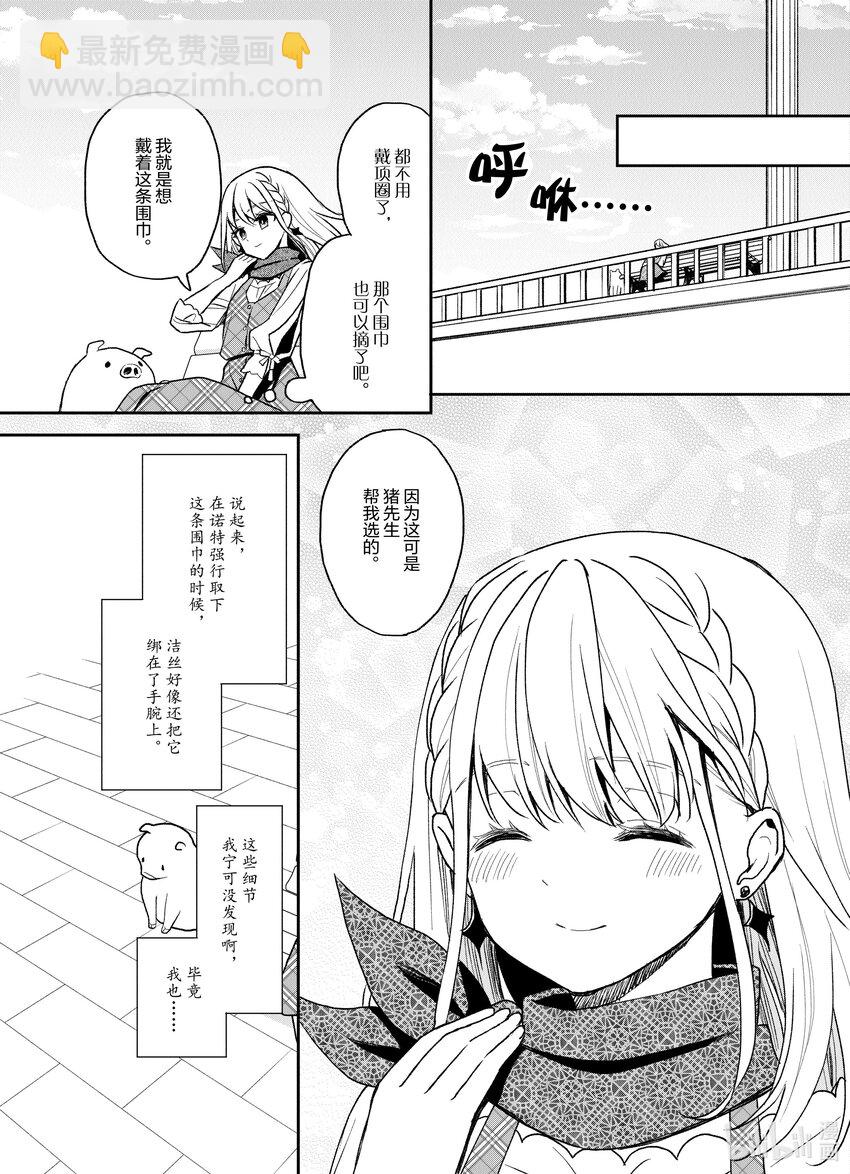 豬肝記得煮熟再吃 - 21 第21話 - 1