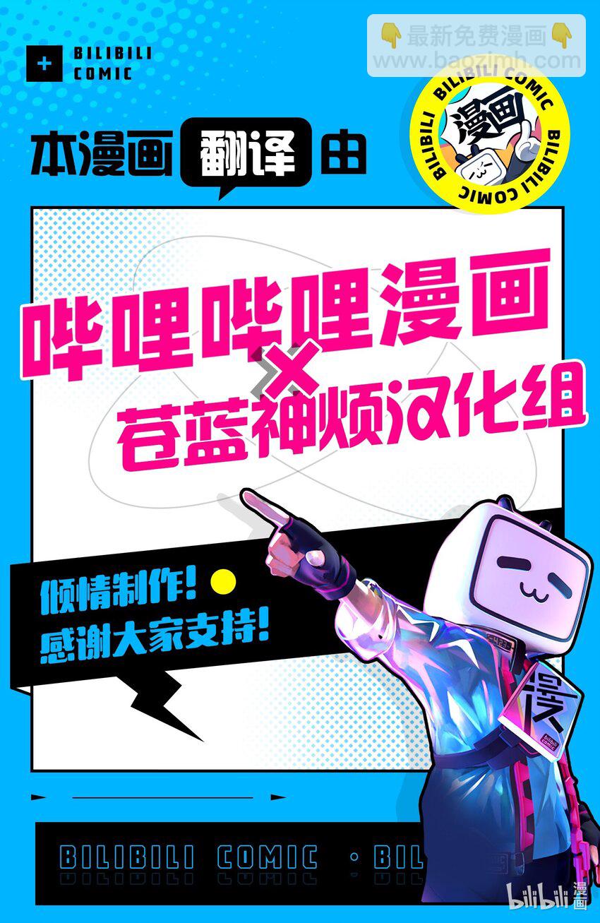 豬肝記得煮熟再吃 - 21 第21話 - 3