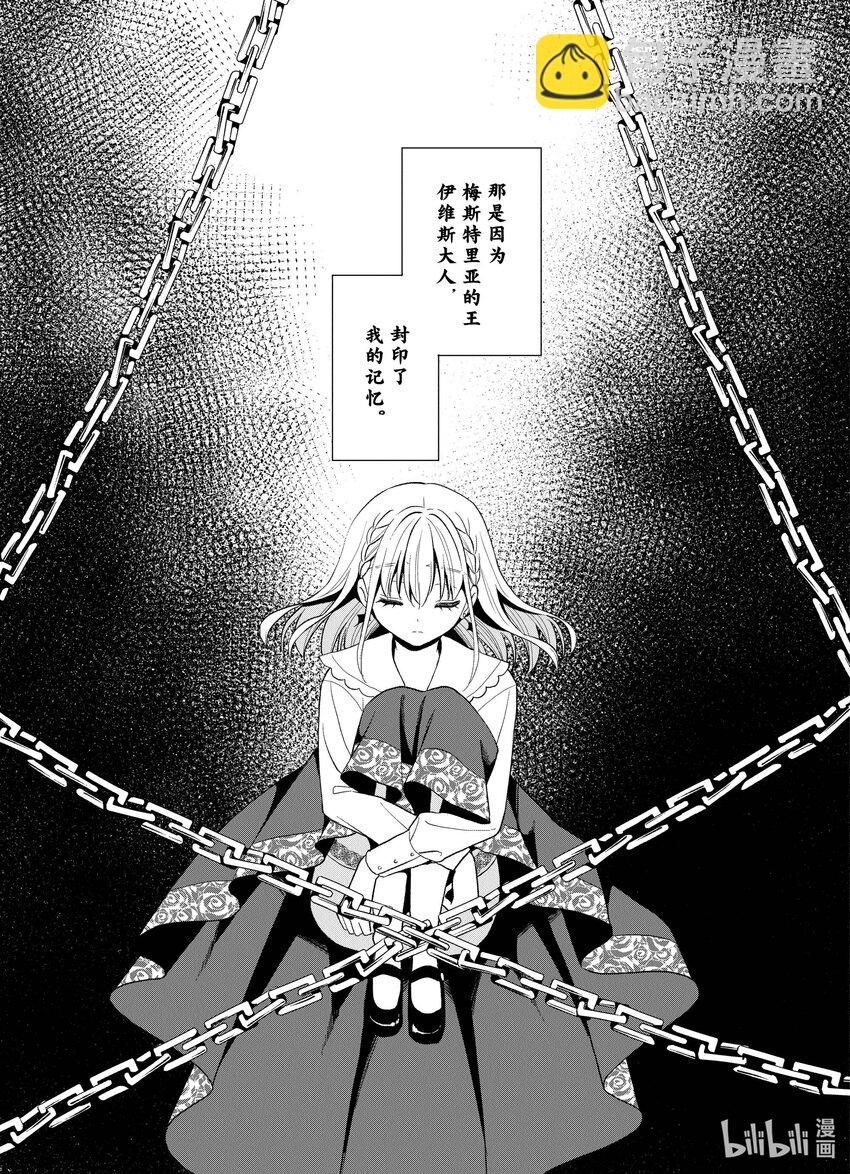 豬肝記得煮熟再吃 - 23 第23話 - 3