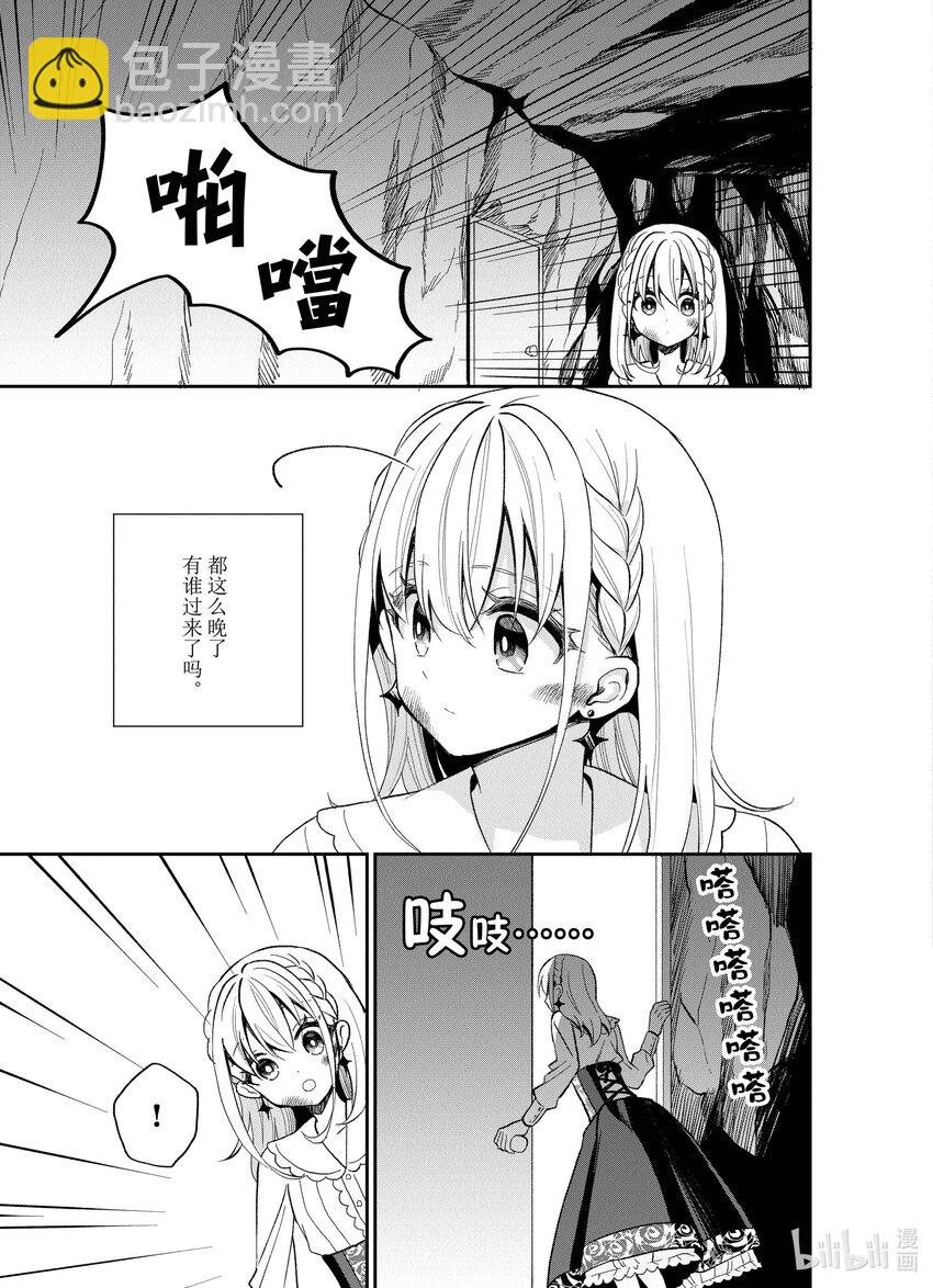 豬肝記得煮熟再吃 - 25 第25話 - 3