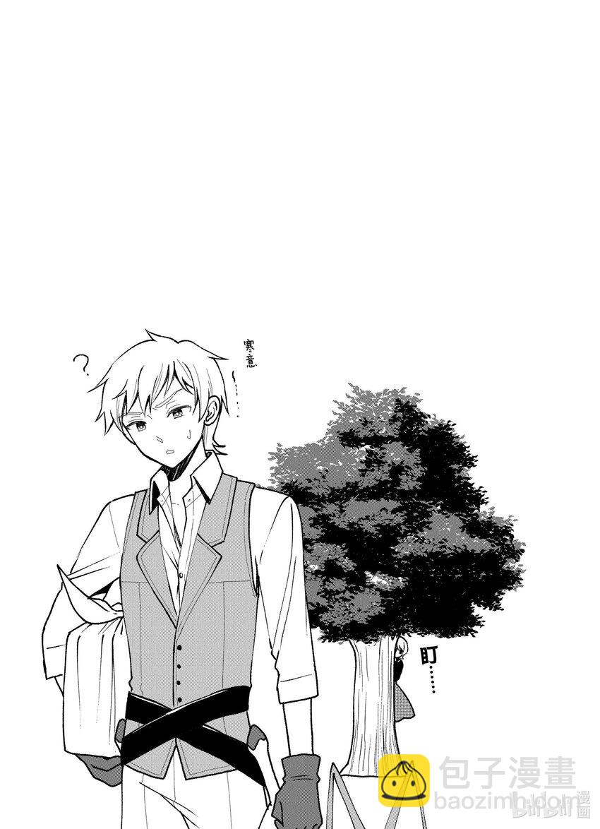 豬肝記得煮熟再吃 - 25 第25話 - 1