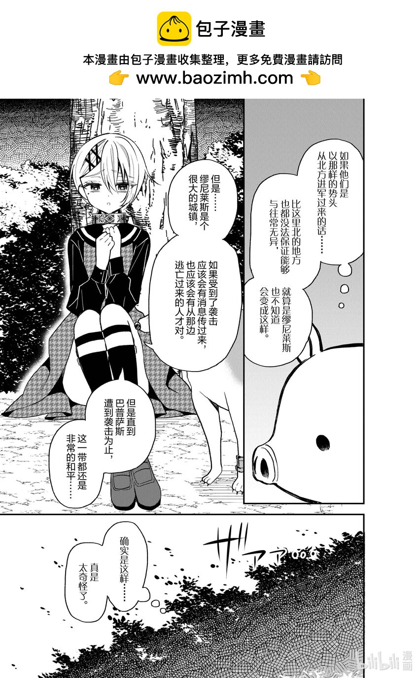 豬肝記得煮熟再吃 - 27 第27話 - 1