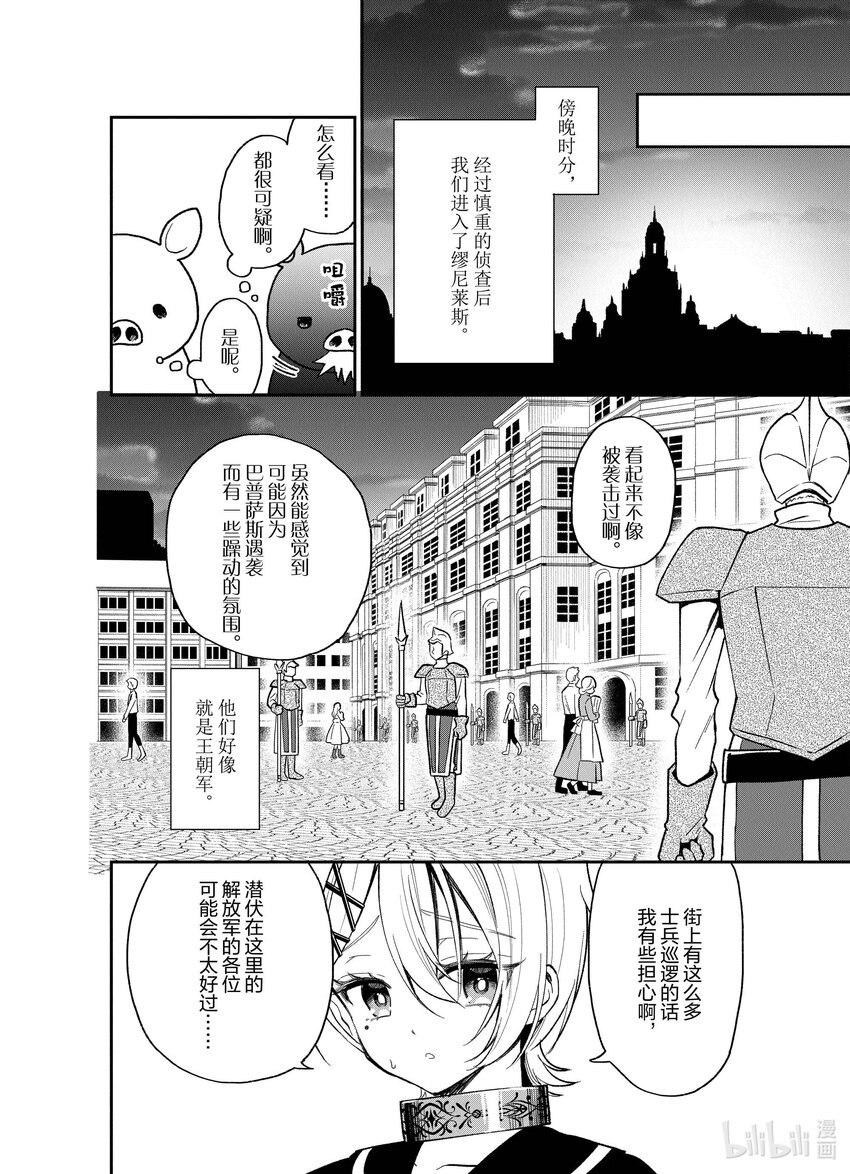 豬肝記得煮熟再吃 - 27 第27話 - 1