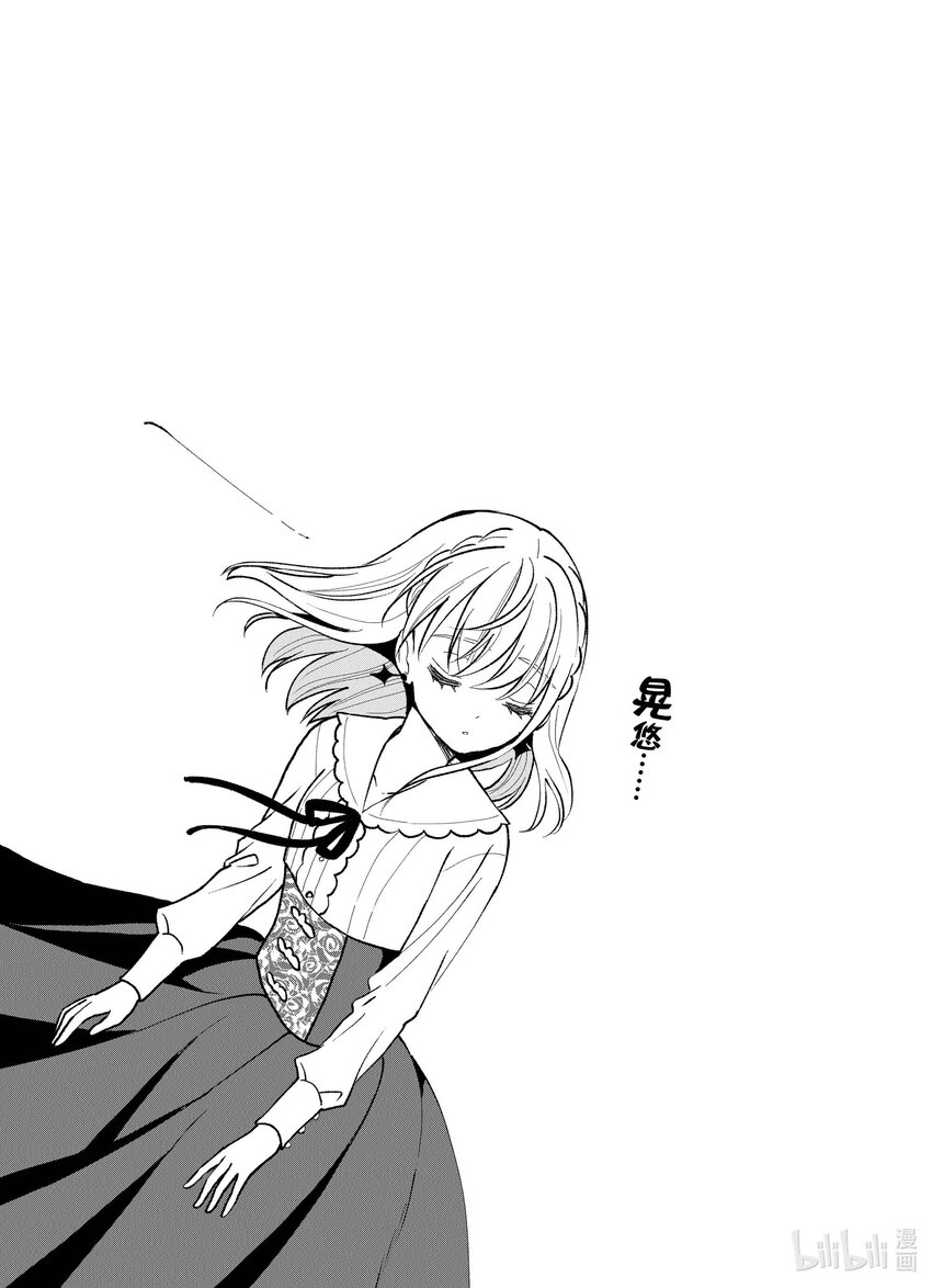 豬肝記得煮熟再吃 - 27 第27話 - 1