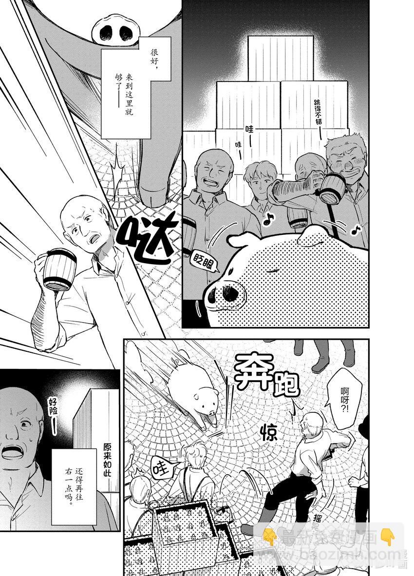 豬肝記得煮熟再吃 - 5 第05話 - 5