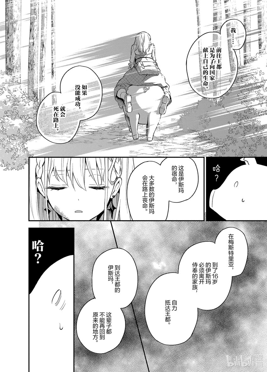 豬肝記得煮熟再吃 - 7 第07話 - 2