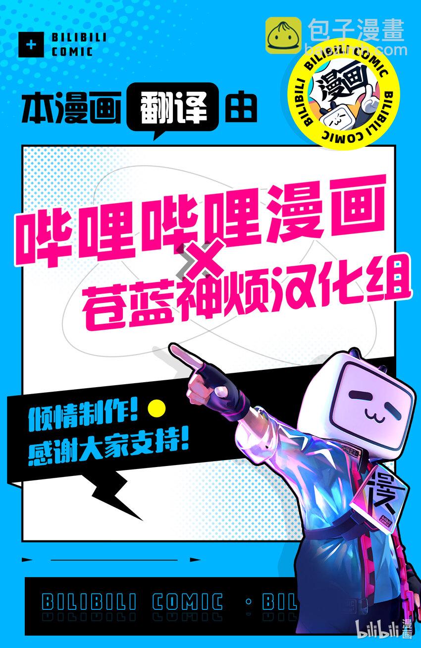 豬肝記得煮熟再吃 - 7 第07話 - 4