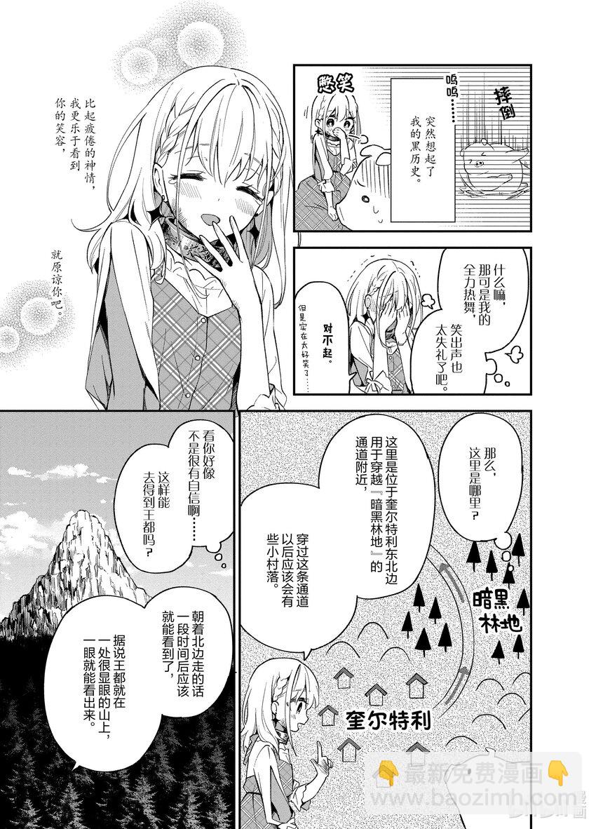 豬肝記得煮熟再吃 - 7 第07話 - 5