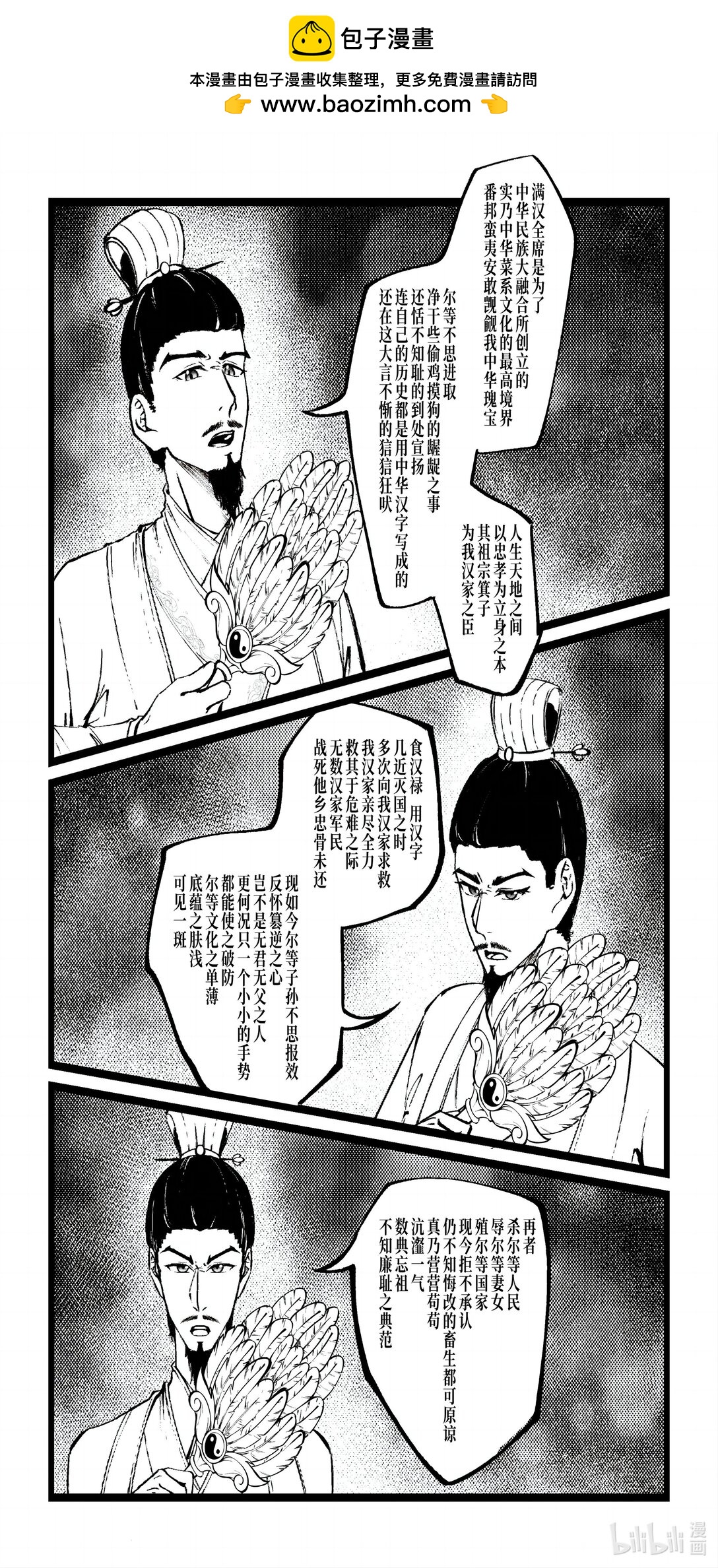 諸葛降臨 - 諸葛降臨 諸葛降臨 - 1