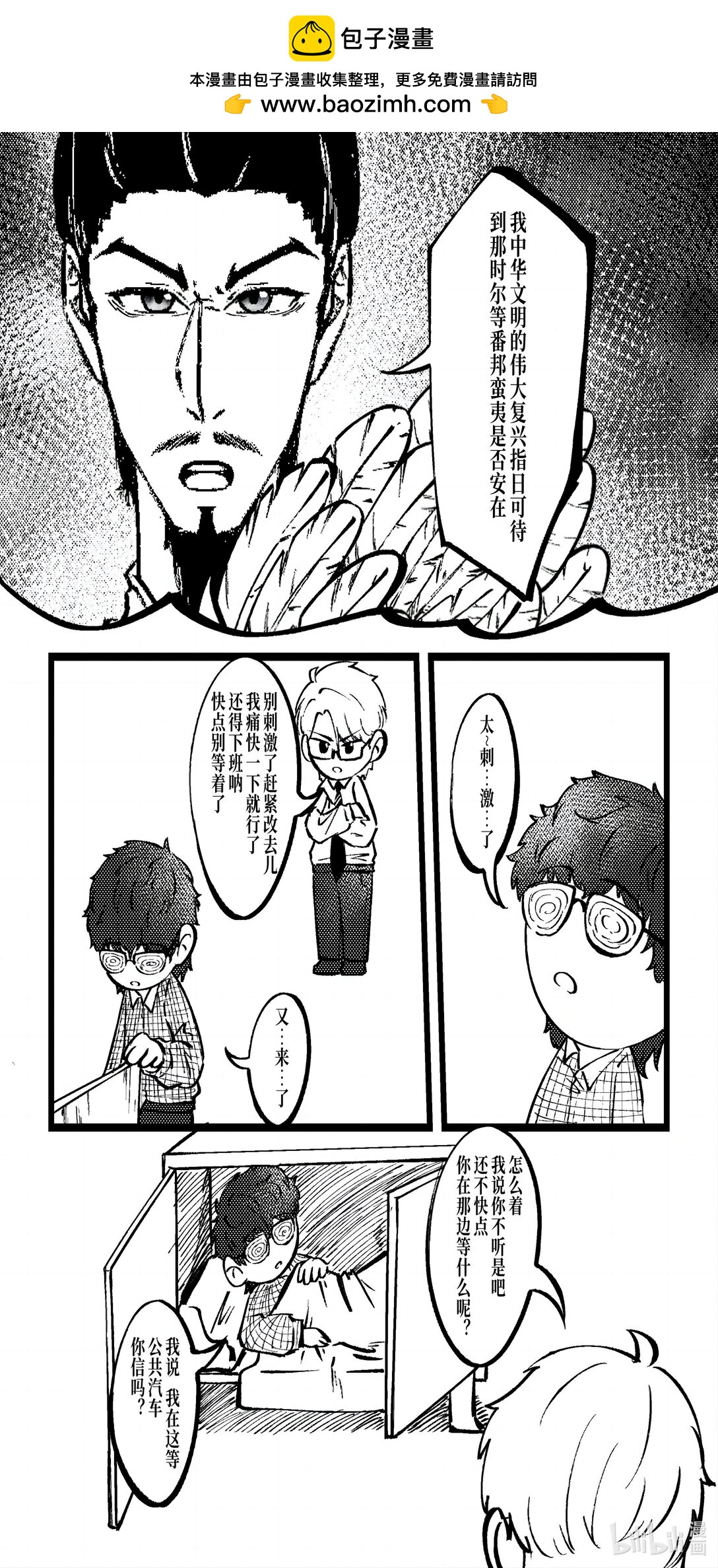 諸葛降臨 - 諸葛降臨 諸葛降臨 - 1