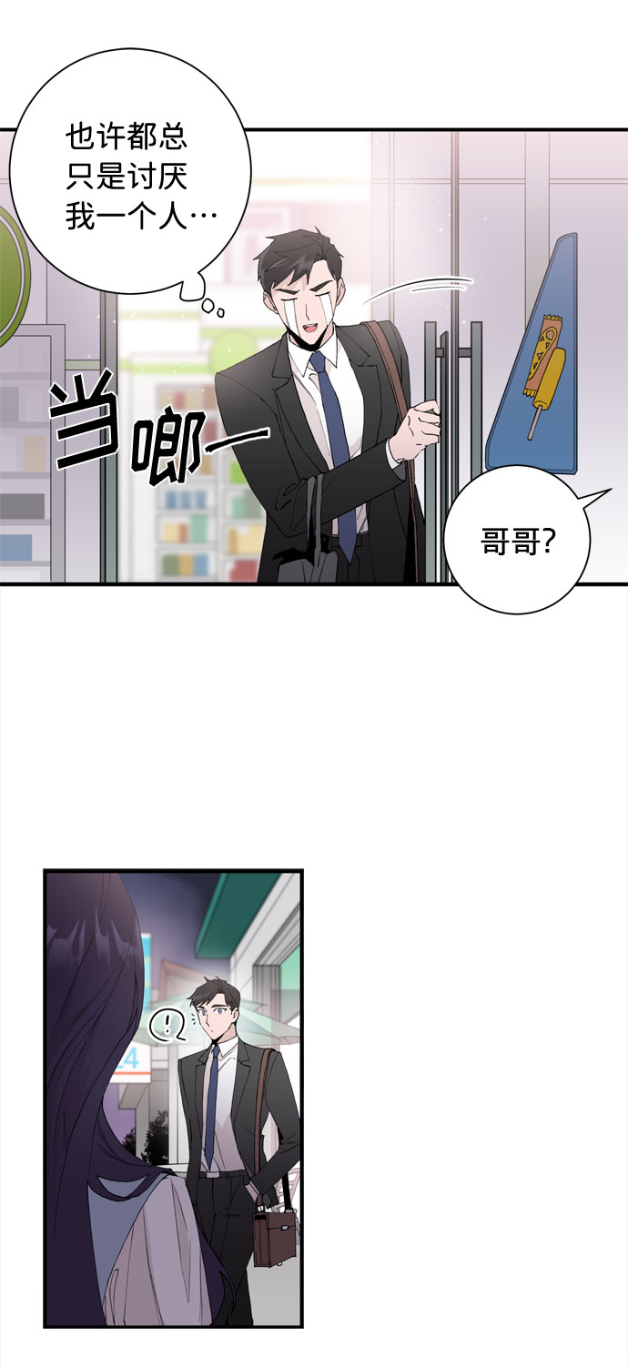 第3话16