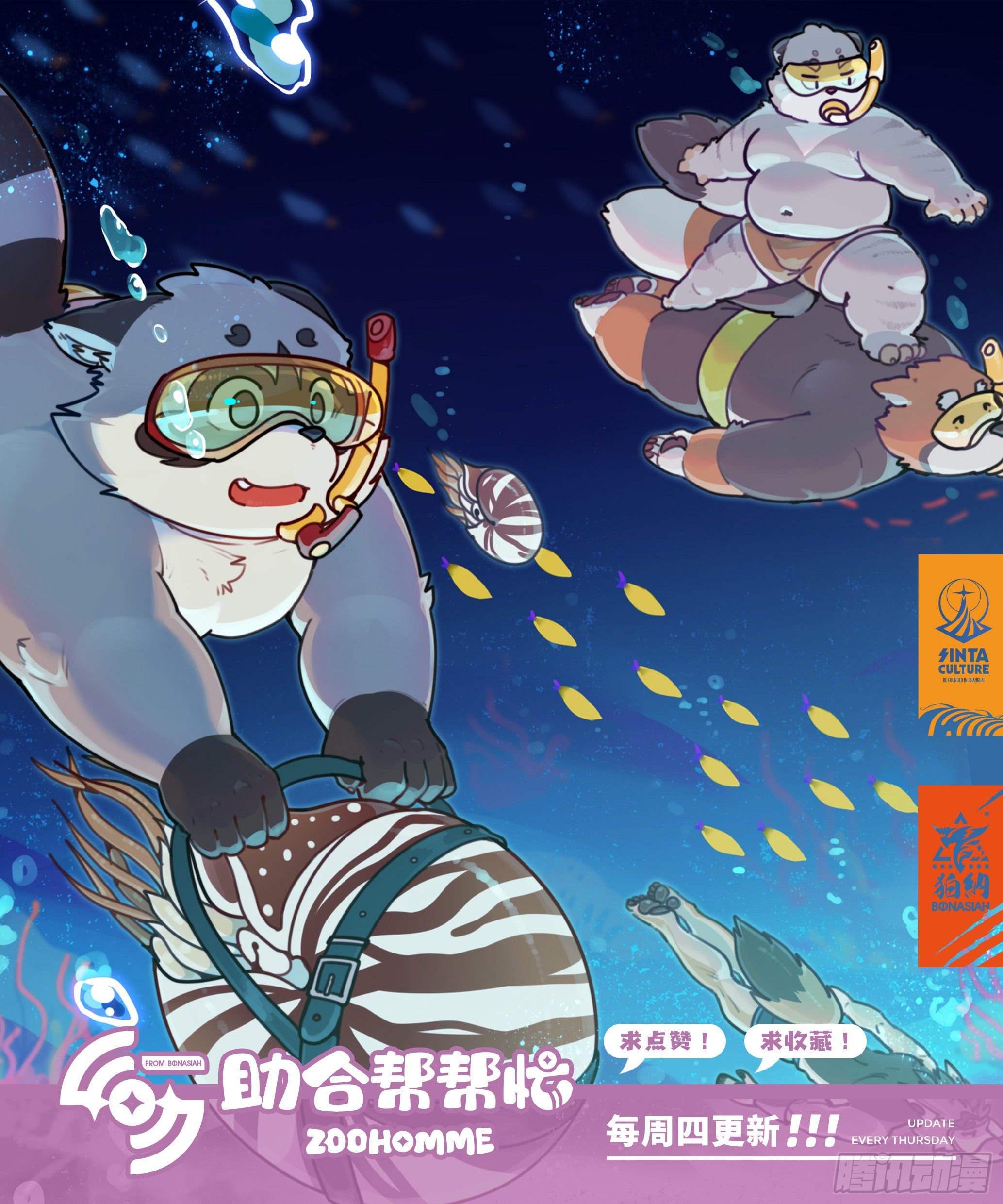 狛納·助合幫幫忙 - 第37話  原來如此 - 3
