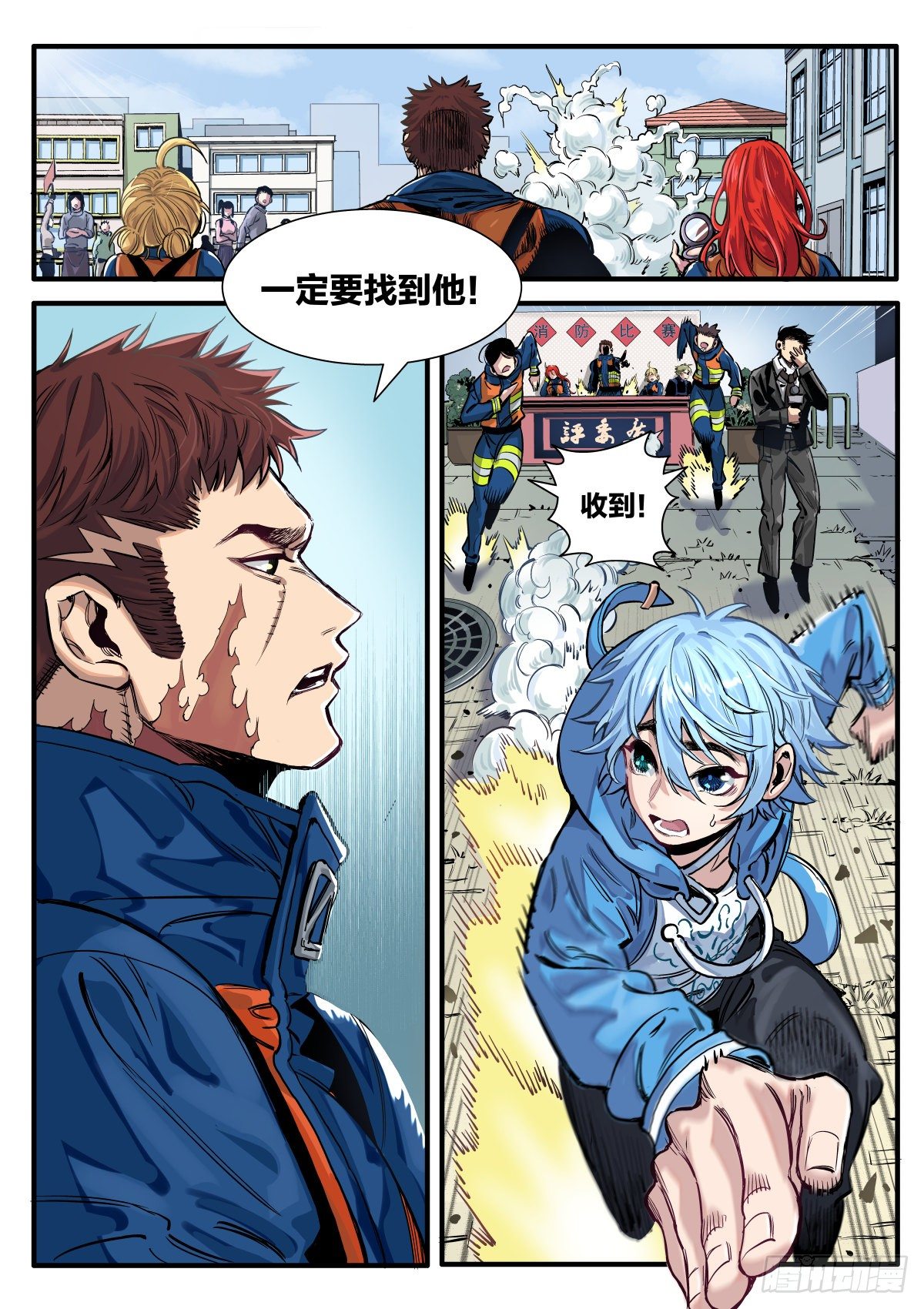 龙之子池海！-第1话