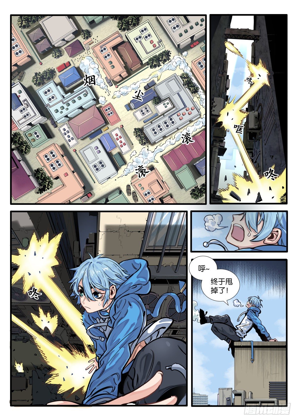 龙之子池海！-第1话