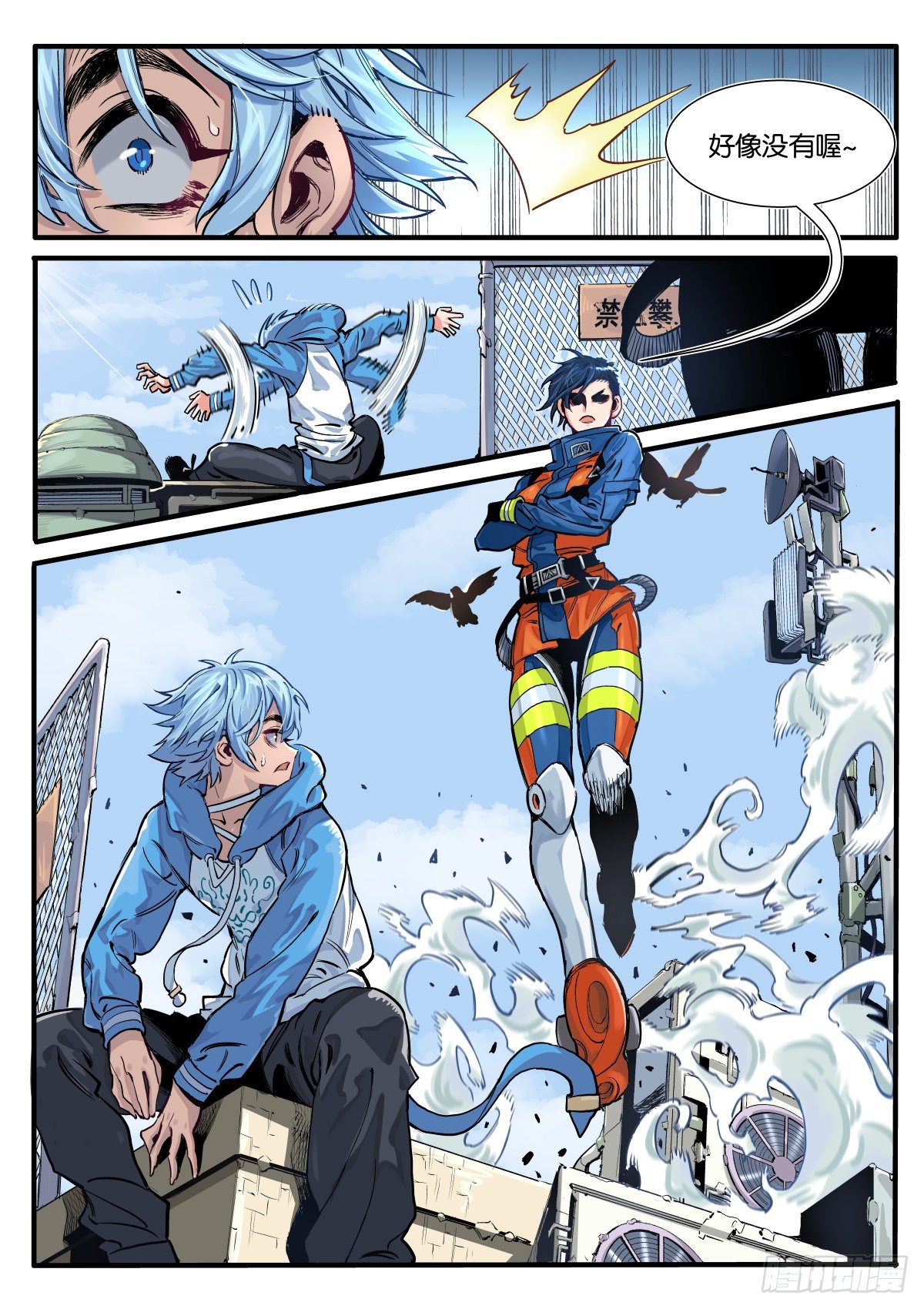 龙之子池海！-第1话