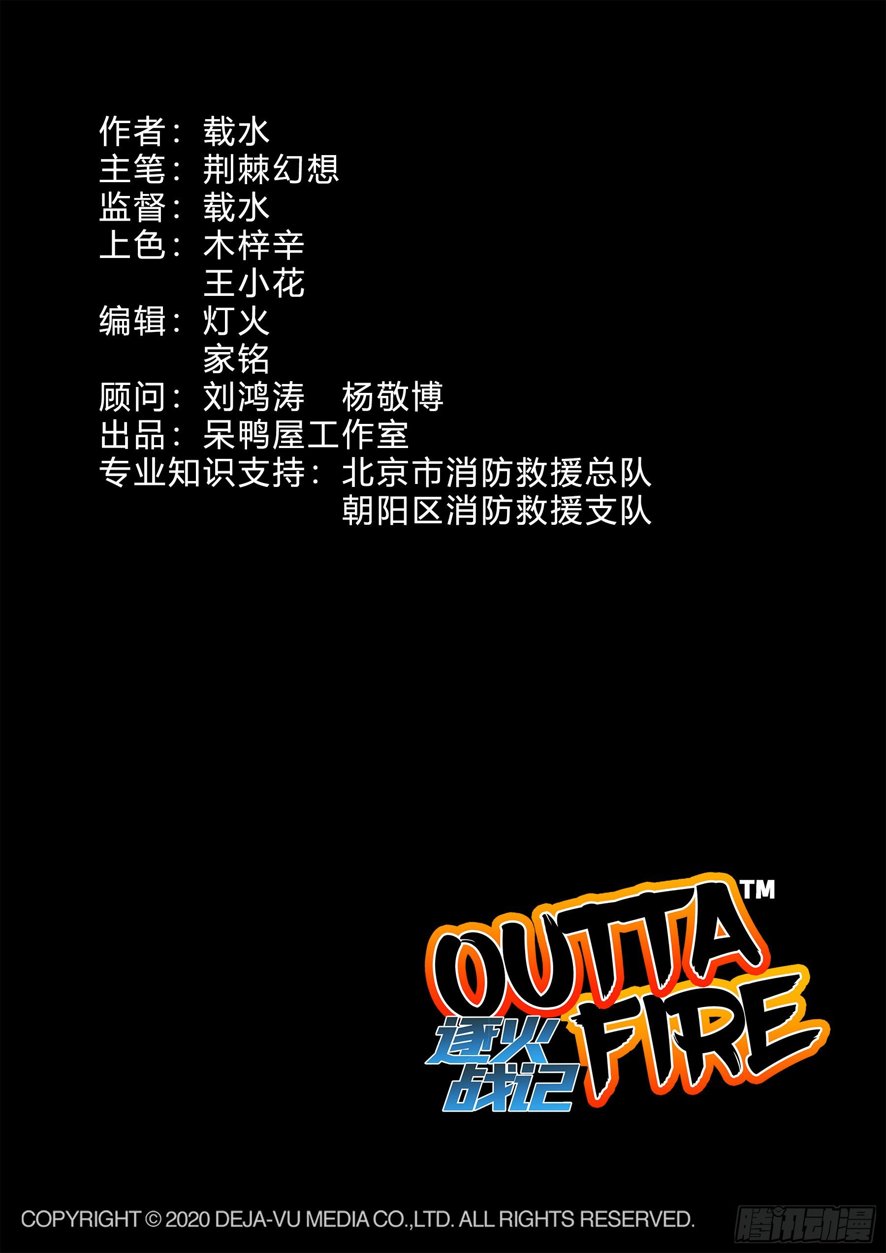 龙之子池海！-第1话