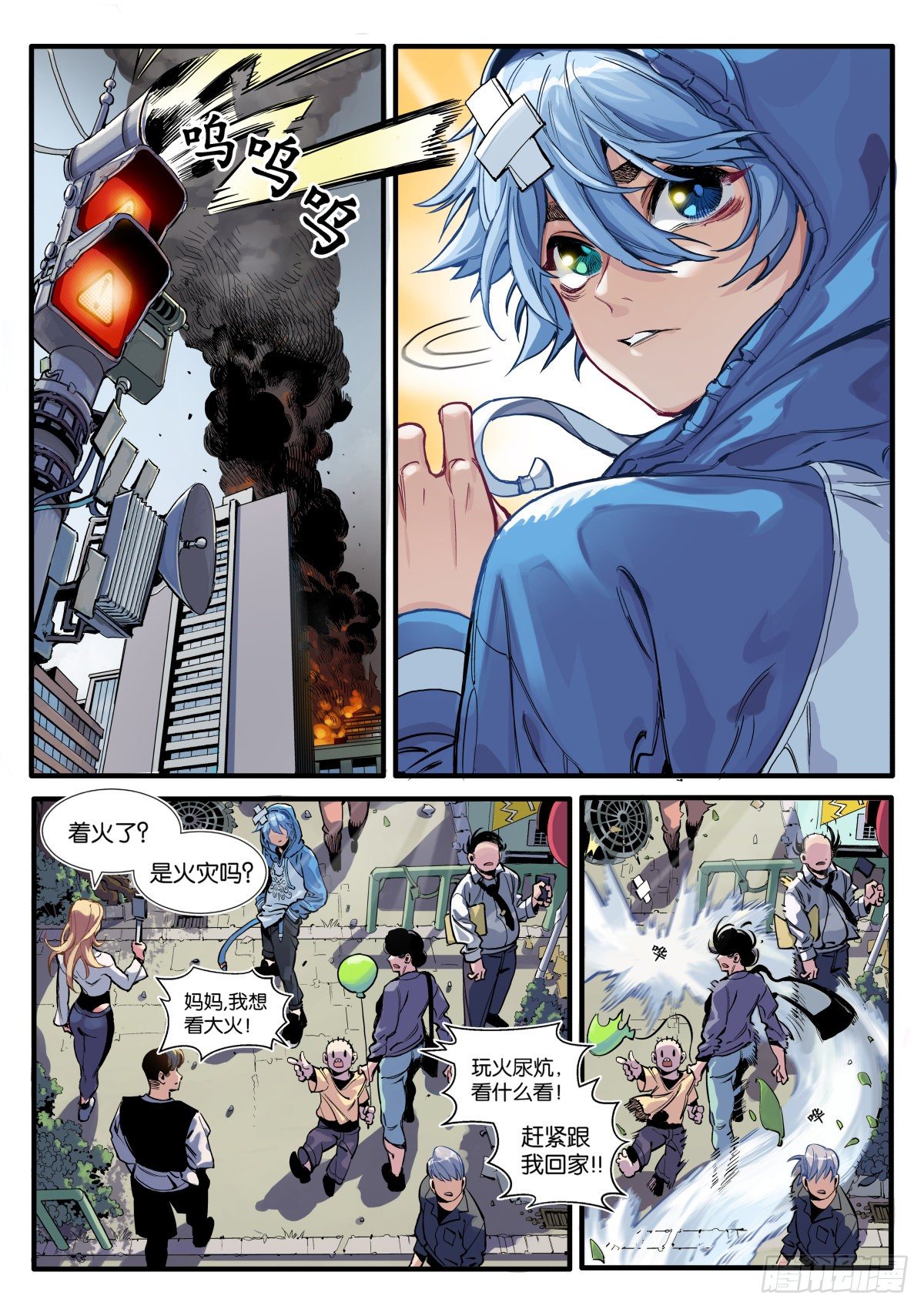 龙之子池海！-第1话