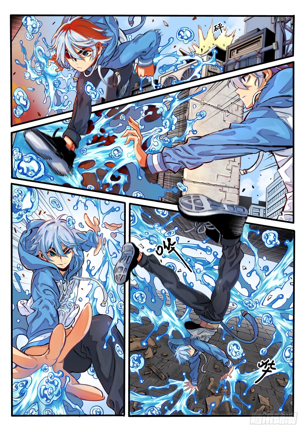 龙之子池海！-第1话