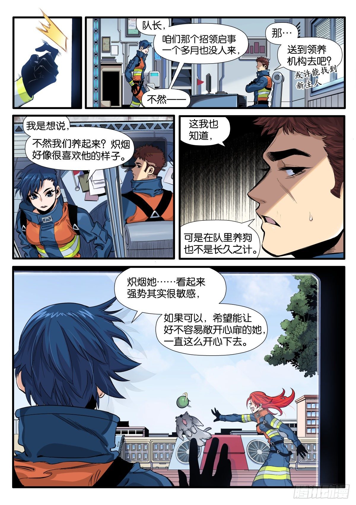 Bingo Go Go Go!-第11话