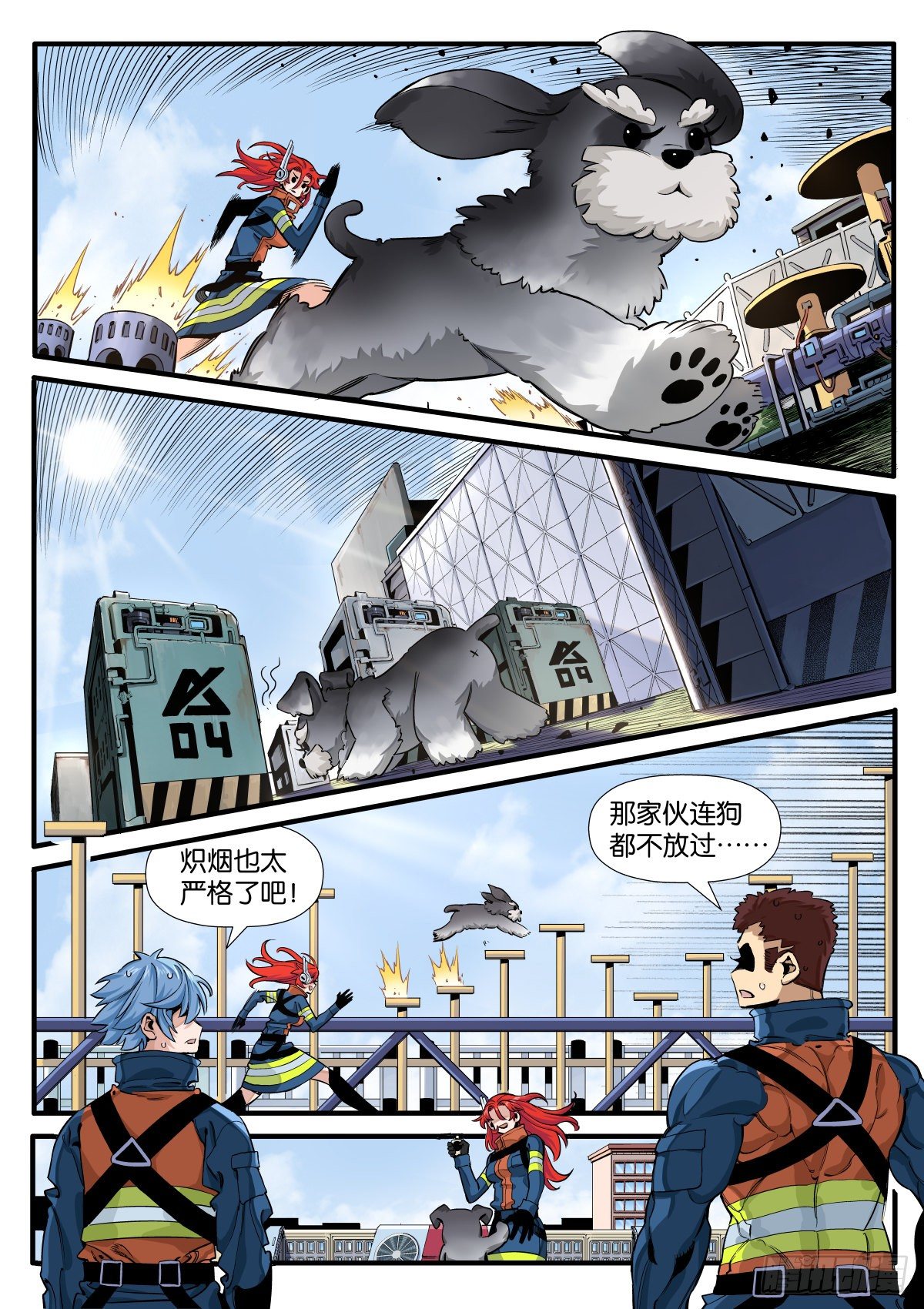 Bingo Go Go Go!-第11话