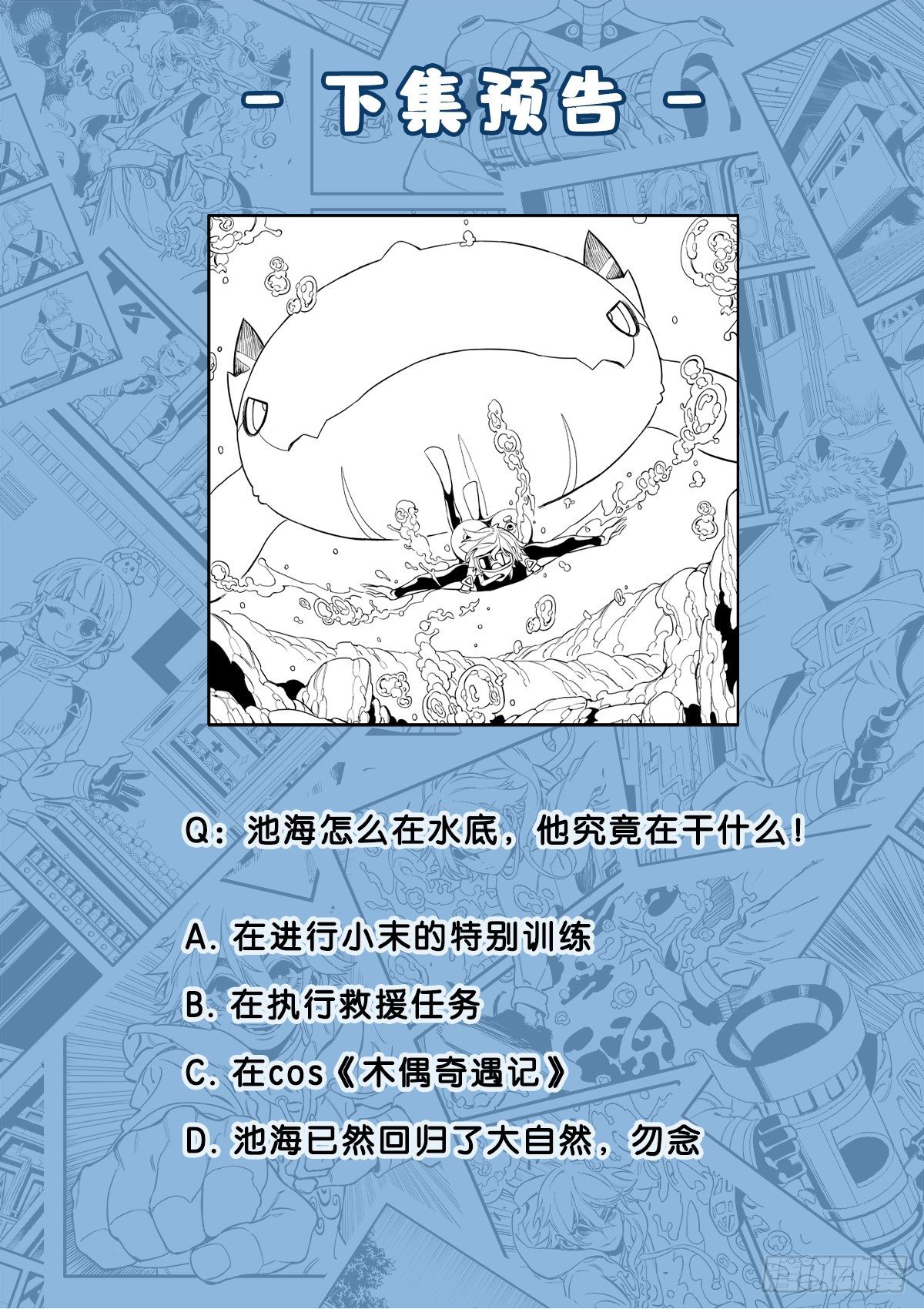 Bingo Go Go Go!-第11话