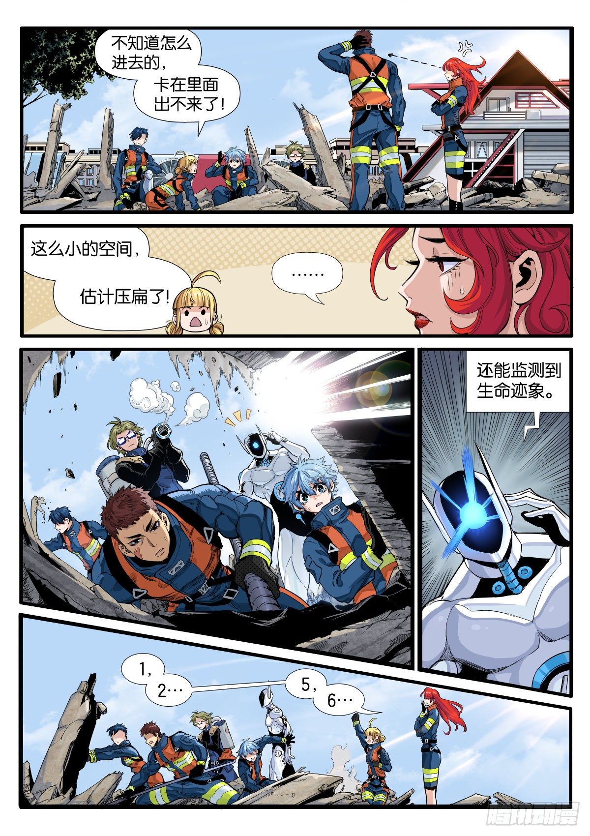 Bingo Go Go Go!-第11话