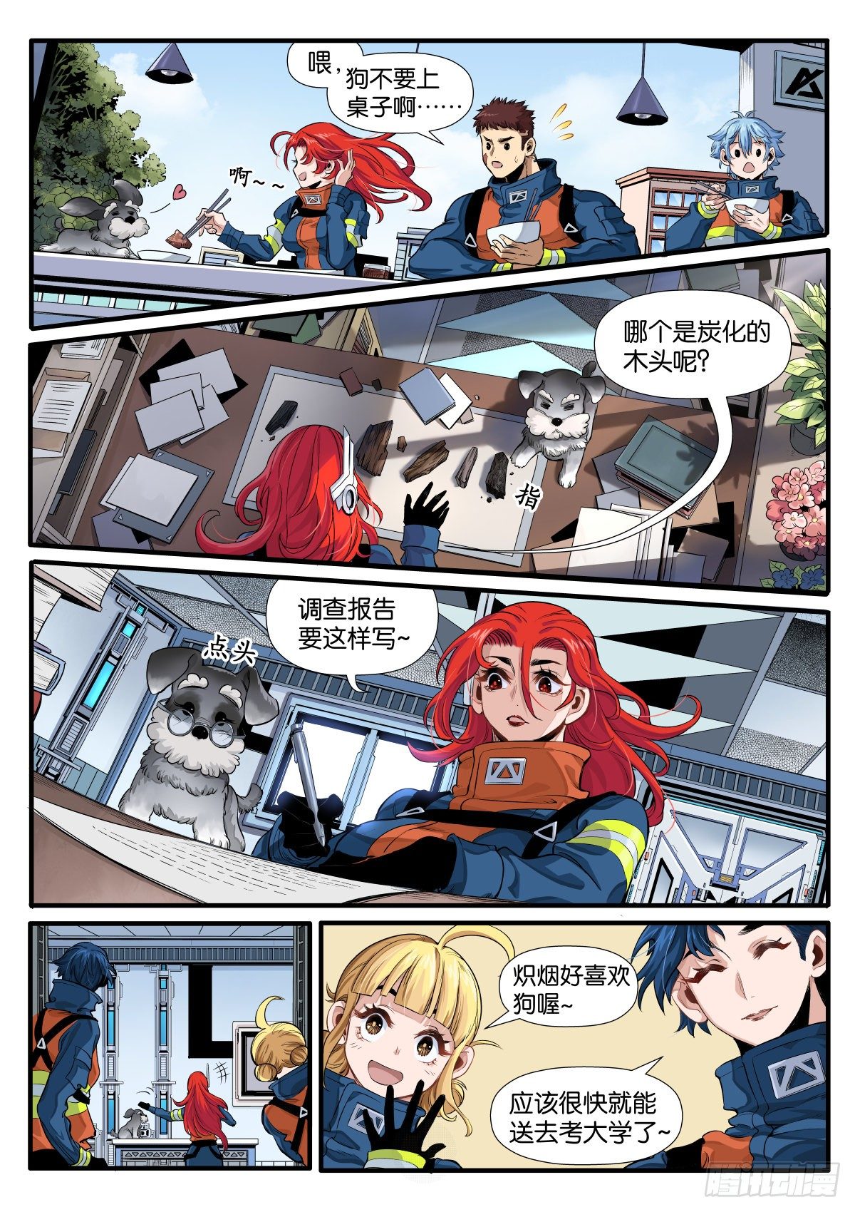 Bingo Go Go Go!-第11话