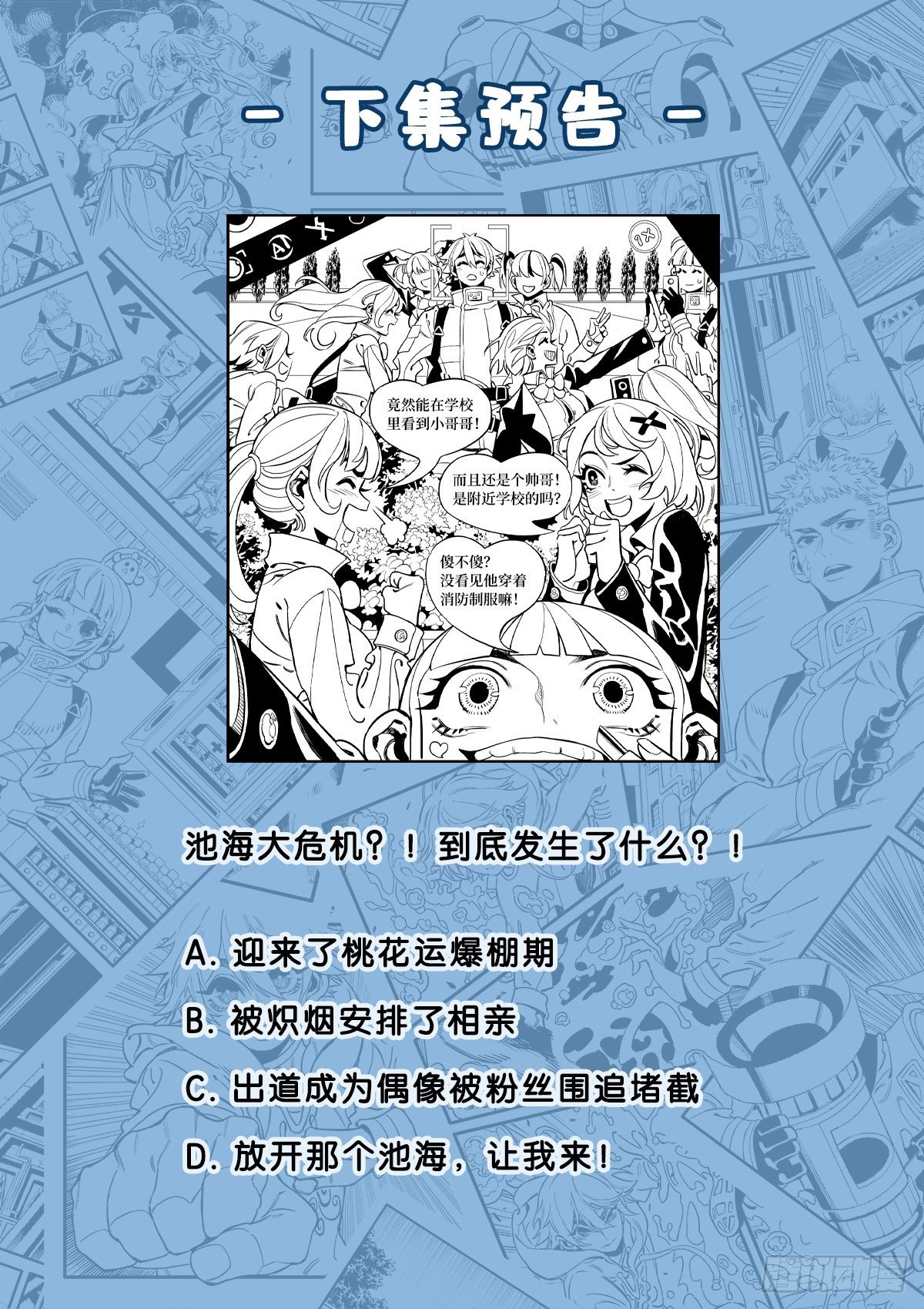 人自有天命-第13话