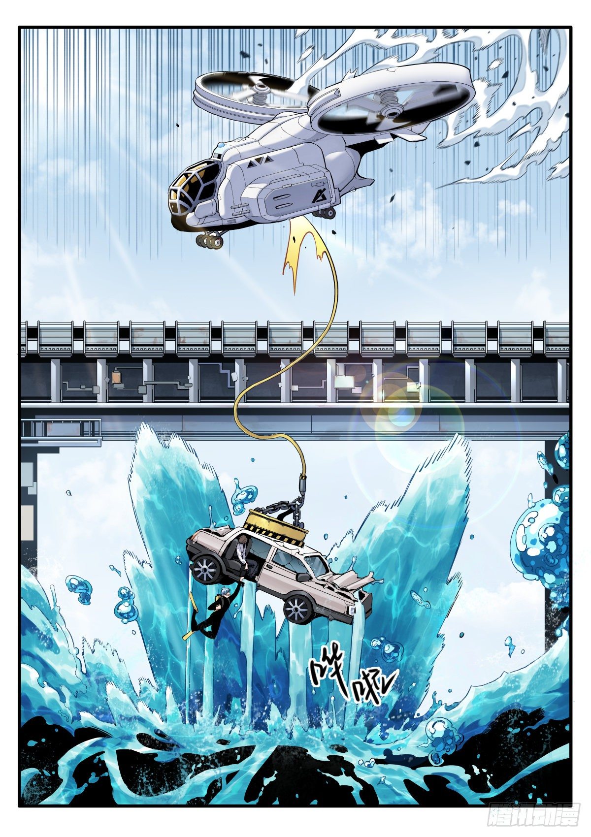 人自有天命-第13话