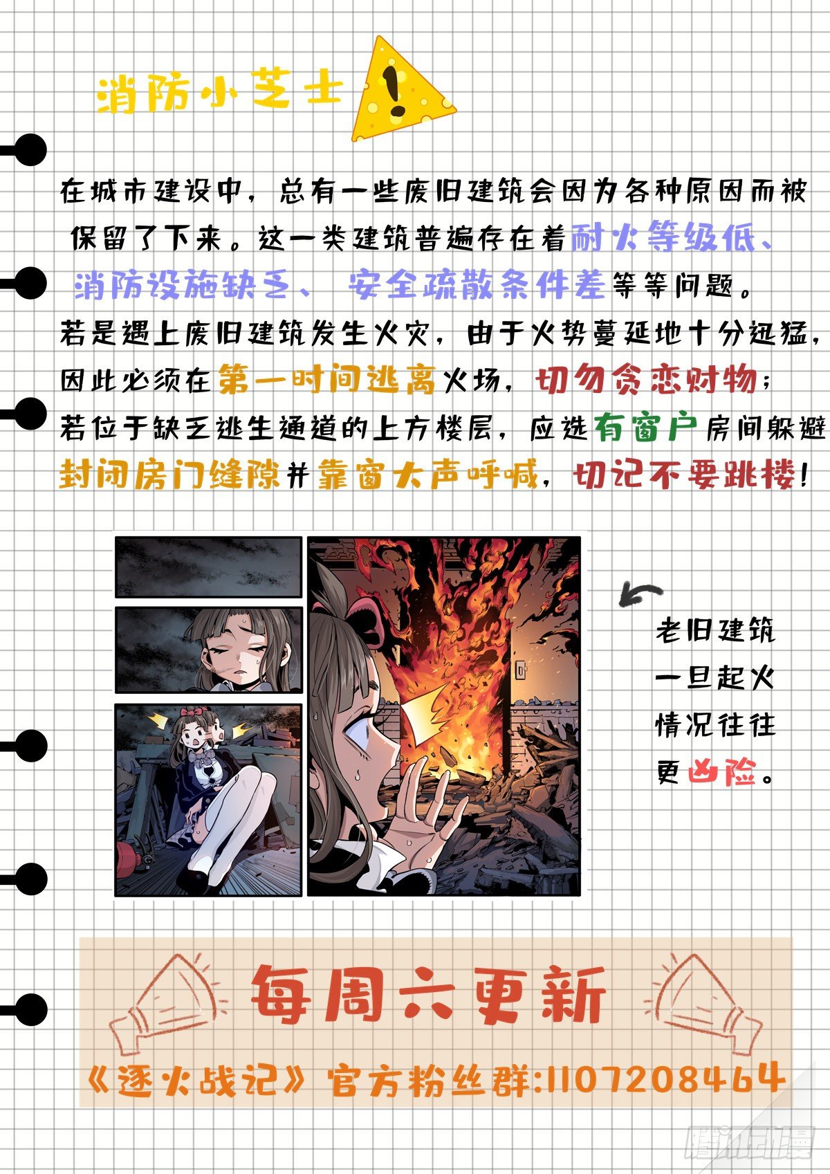 女校怪谈（中）-第15话