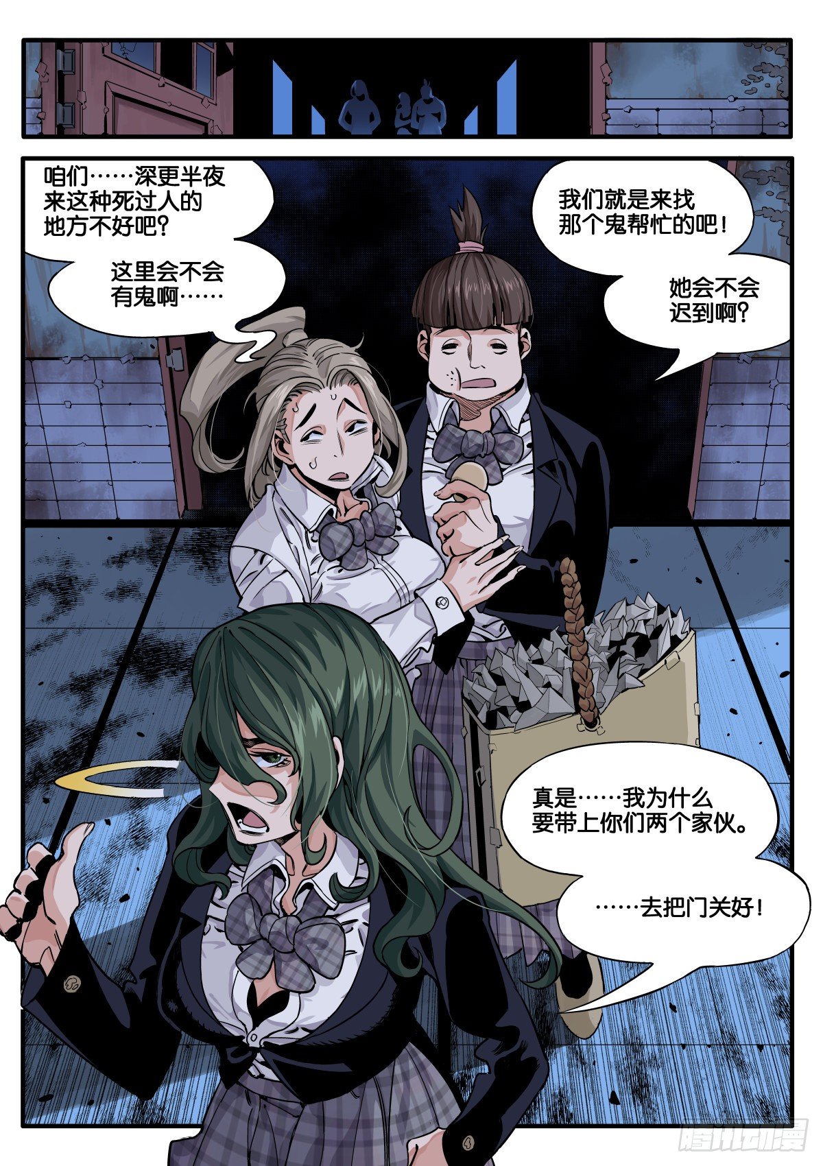 女校怪谈（中）-第15话