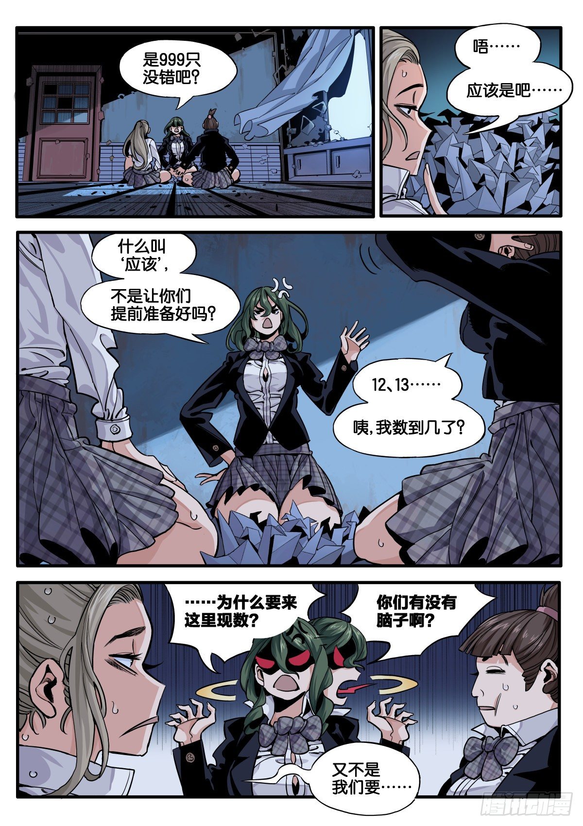 女校怪谈（中）-第15话