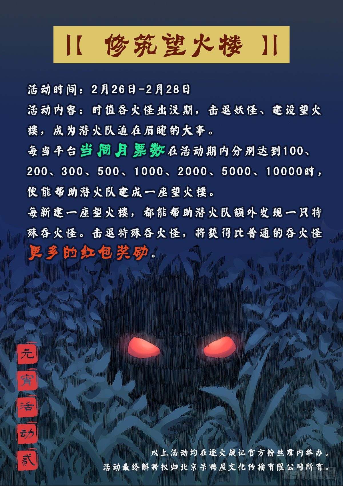 大宋潜火队（上）-第17话