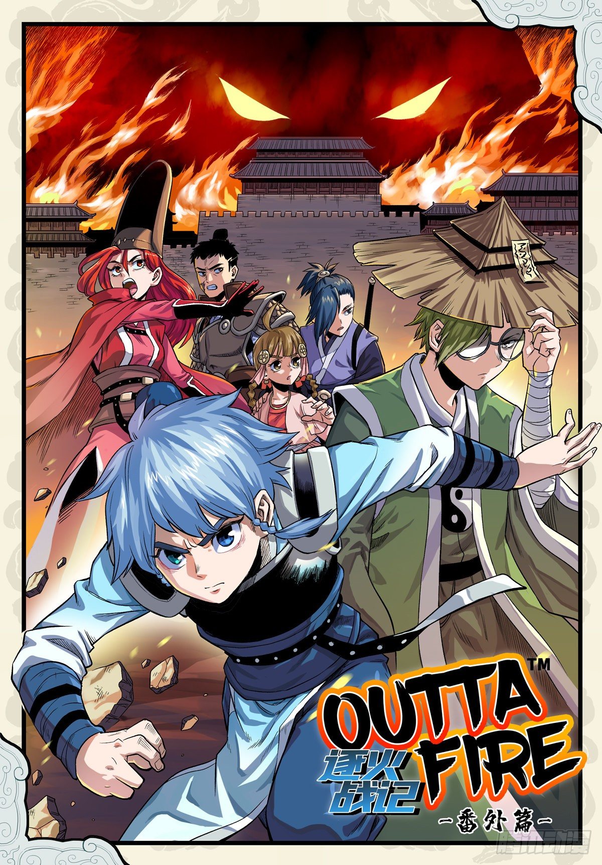 大宋潜火队（下）-第19话