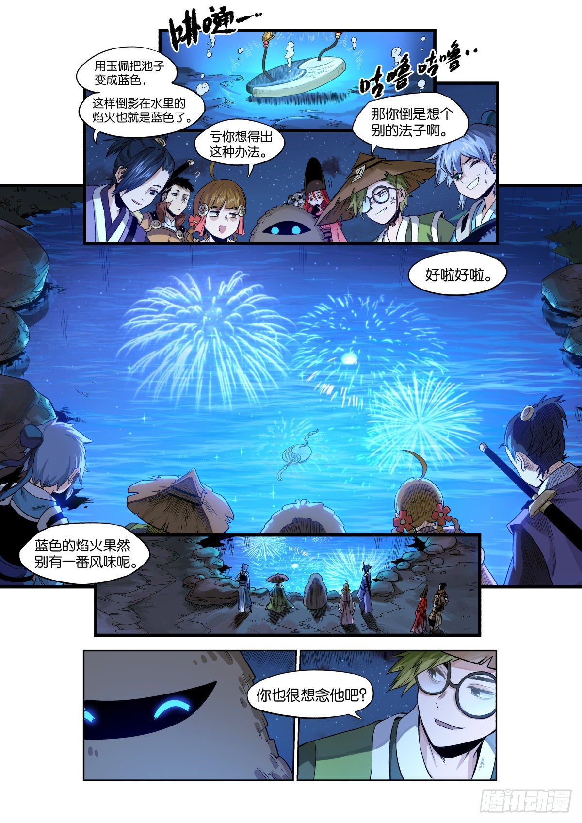 大宋潜火队（下）-第19话