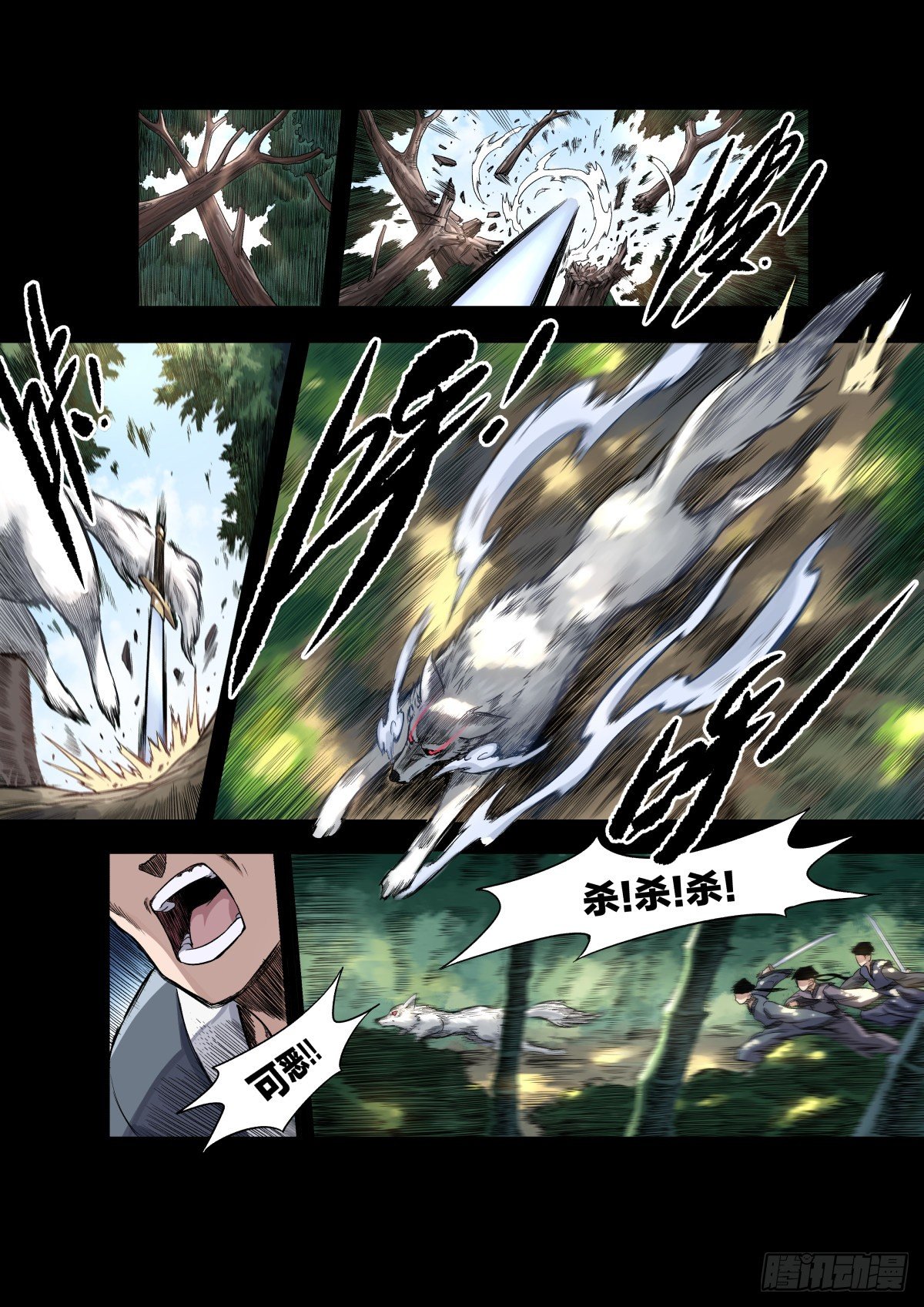 大宋潜火队（下）-第19话