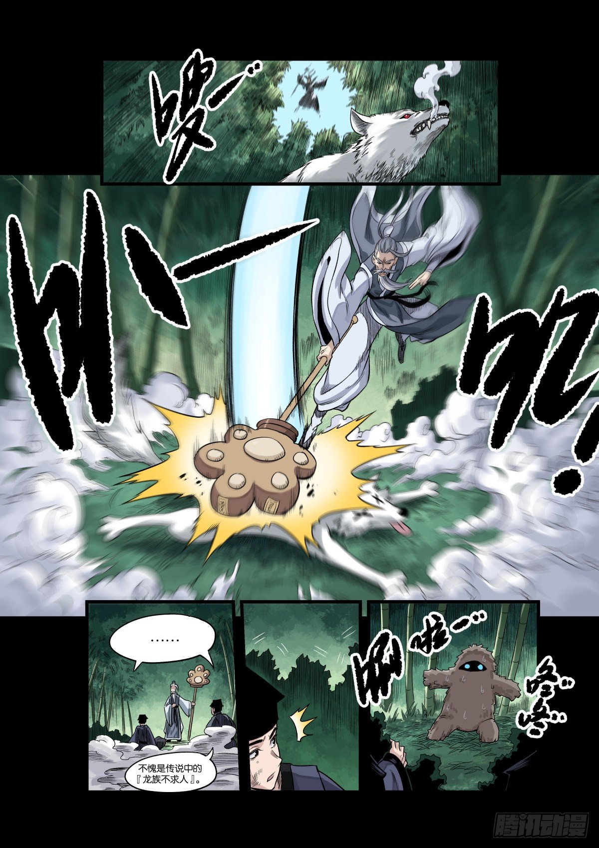 大宋潜火队（下）-第19话