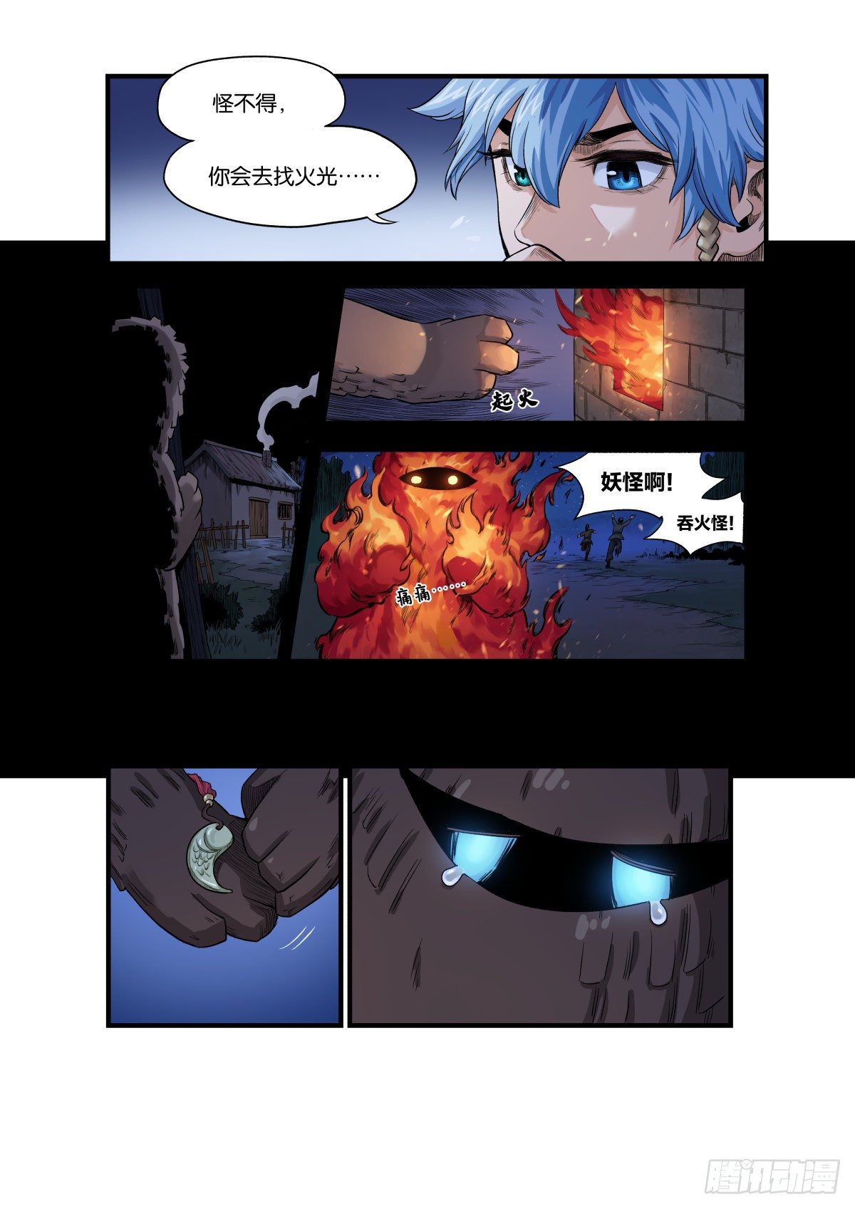 大宋潜火队（下）-第19话