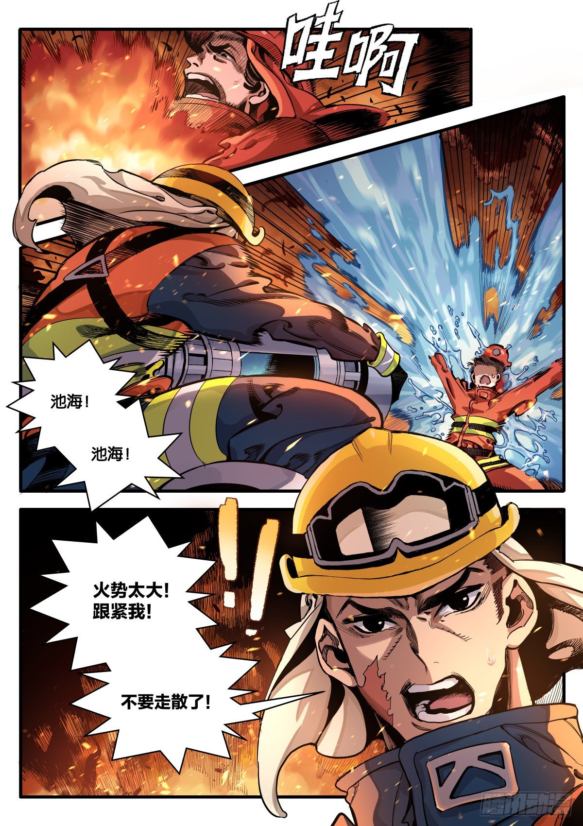 离奇大火（上）-第21话