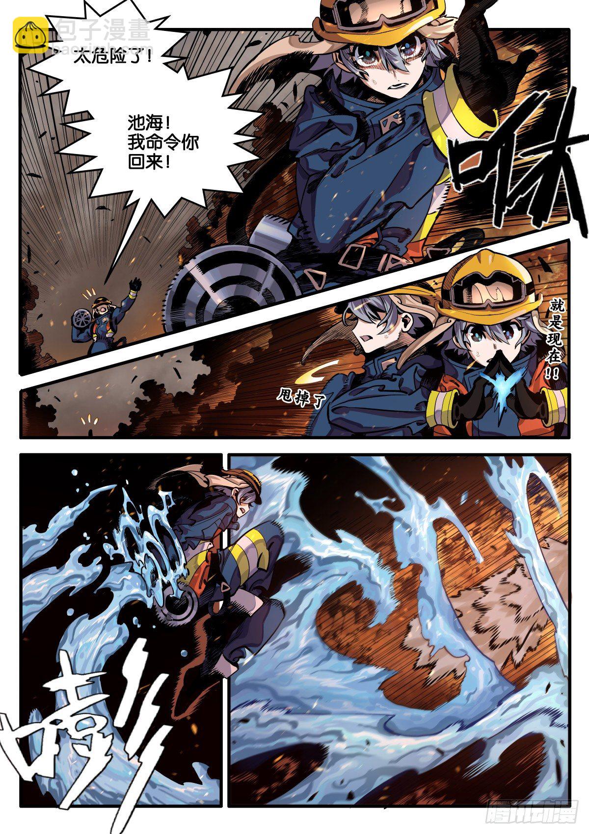 离奇大火（上）-第21话