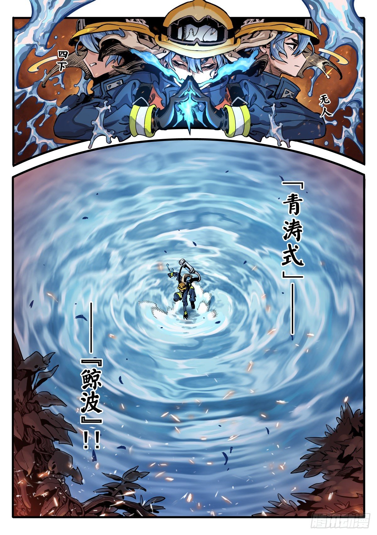 离奇大火（上）-第21话