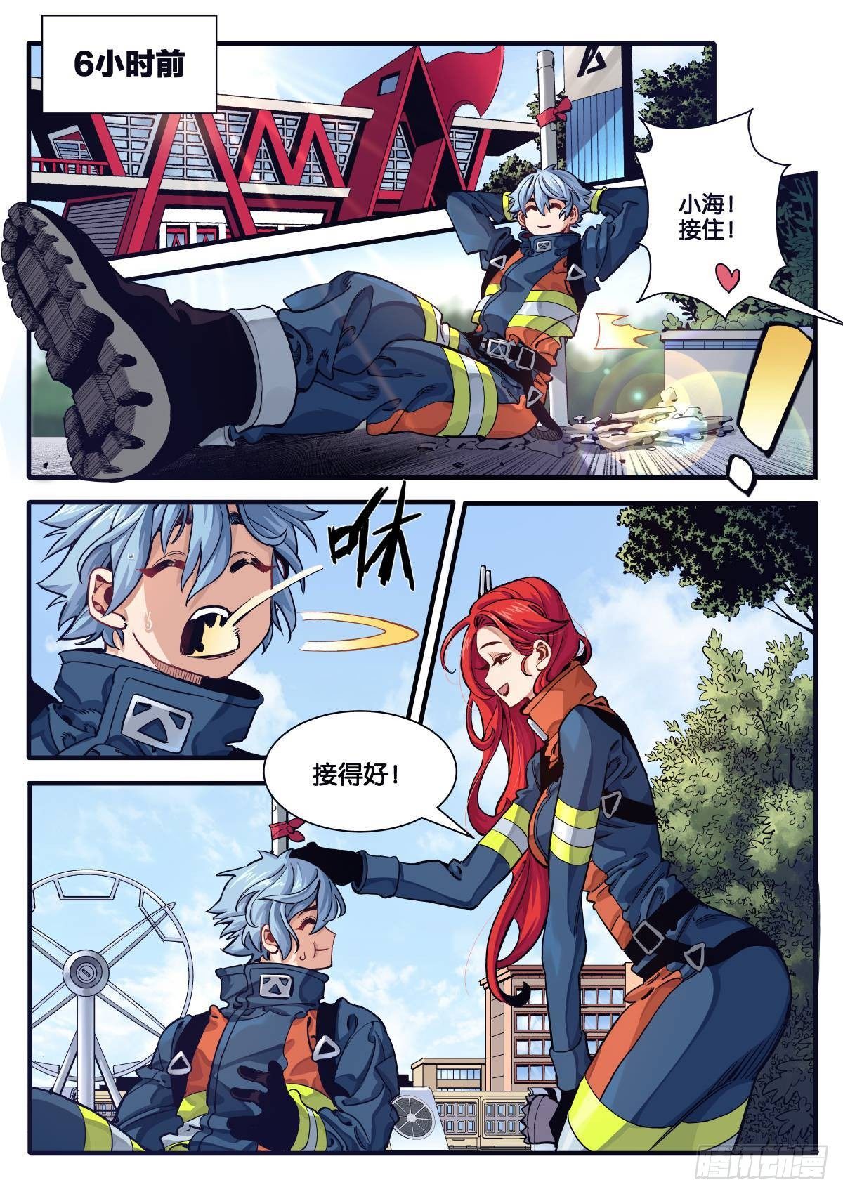 离奇大火（上）-第21话