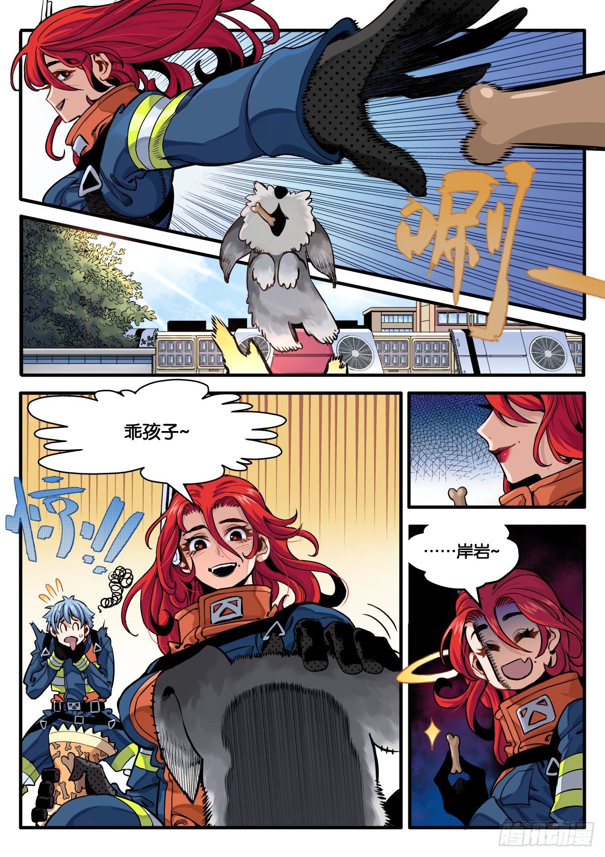 离奇大火（上）-第21话