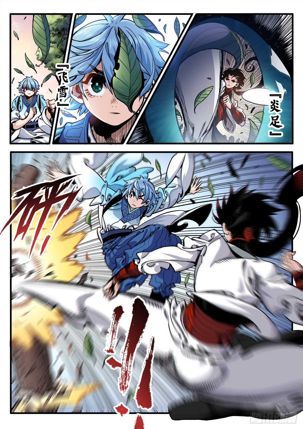 不打不相识-第25话