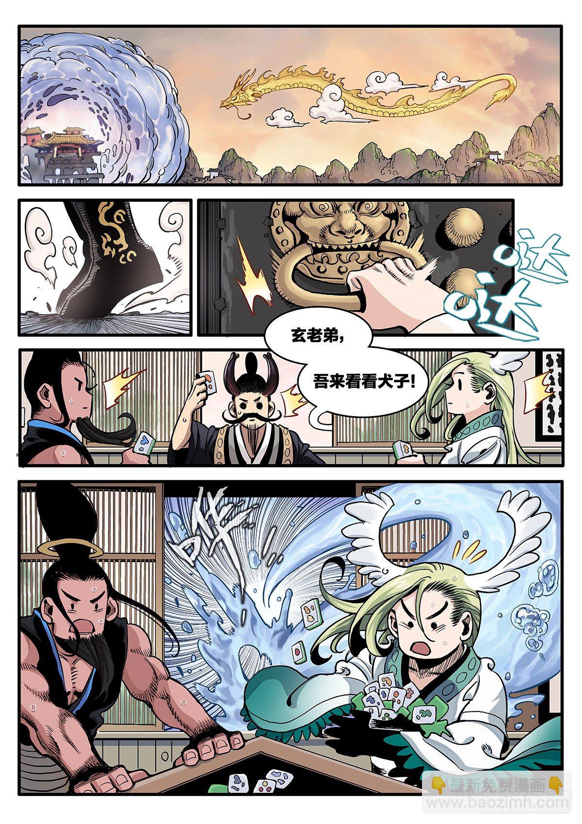 不打不相识-第25话