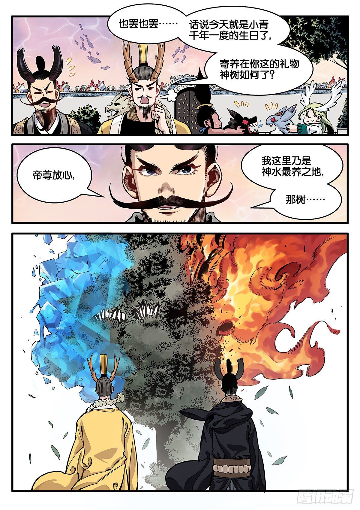 不打不相识-第25话