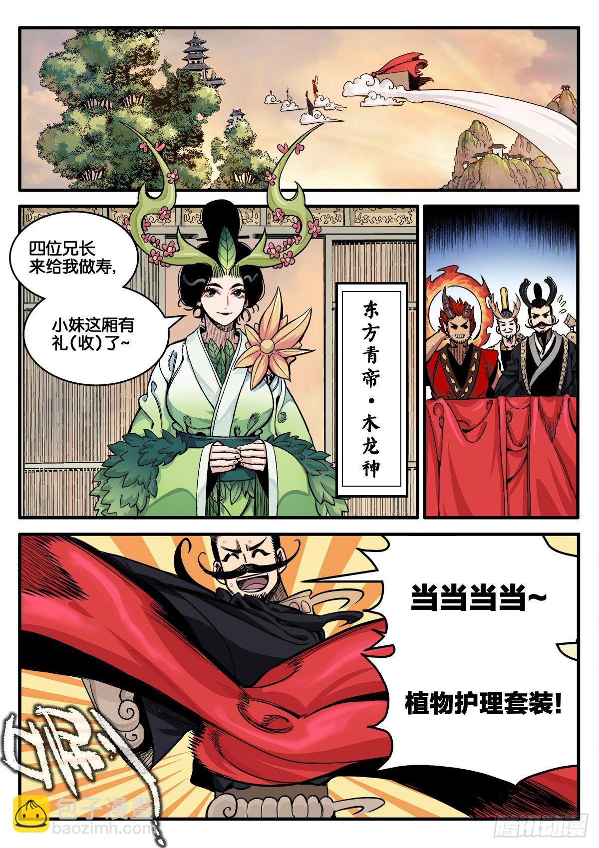 不打不相识-第25话