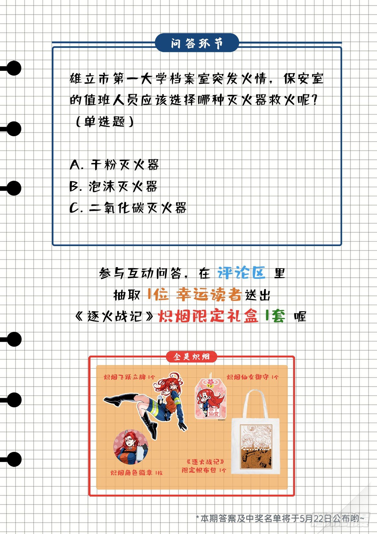 不打不相识-第25话